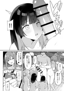 Page 13 of Shuugaku Ryokou de Onsen Ryokan ni Kita Gal, Nakai no Dekachinpo de Wakarase Zecchou 2 - preview thumbnail