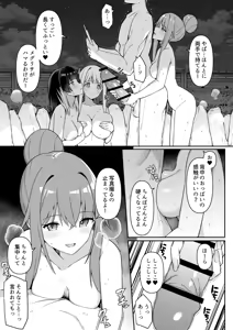 Page 14 of Shuugaku Ryokou de Onsen Ryokan ni Kita Gal, Nakai no Dekachinpo de Wakarase Zecchou 2 - preview thumbnail
