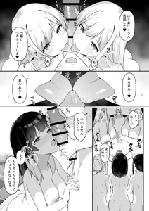 Page 16 of Shuugaku Ryokou de Onsen Ryokan ni Kita Gal, Nakai no Dekachinpo de Wakarase Zecchou 2 - preview thumbnail