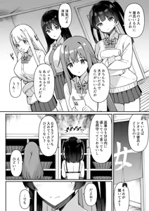 Page 3 of Shuugaku Ryokou de Onsen Ryokan ni Kita Gal, Nakai no Dekachinpo de Wakarase Zecchou 2 - preview thumbnail