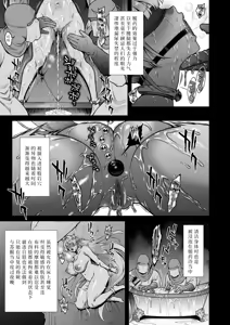 Page 107 of 悠久の娼エルフ「夢幻」総集編 - preview thumbnail