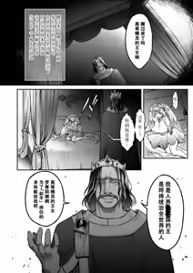Page 98 of 悠久の娼エルフ「夢幻」総集編 - preview thumbnail