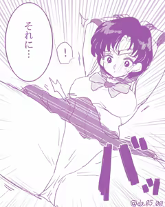 Page 41 of sailor moon art compilation - preview thumbnail
