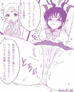 Page 47 of sailor moon art compilation - preview thumbnail