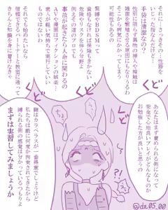 Page 51 of sailor moon art compilation - preview thumbnail