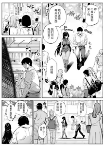 Page 441 of 夏のヤリなおし 1~5 - preview thumbnail