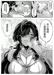 Page 521 of 夏のヤリなおし 1~5 - preview thumbnail