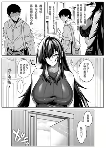 Page 573 of 夏のヤリなおし 1~5 - preview thumbnail