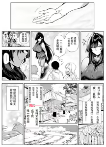 Page 576 of 夏のヤリなおし 1~5 - preview thumbnail