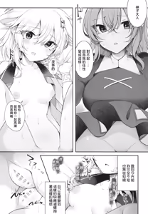 Page 16 of Mizaru Kikazaru Ikazaru | 非礼勿视 非礼勿听 非礼勿泄 - preview thumbnail