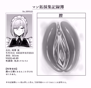 Page 16 of Muhyoujou de Iyasou ni Shinagara mo Man Hira wo totte kureru Maid-san - preview thumbnail