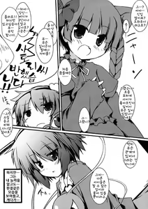 Page 5 of Aishite!! Satorin | 사랑해!! 사토링 - preview thumbnail