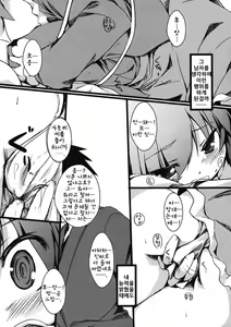 Page 9 of Aishite!! Satorin | 사랑해!! 사토링 - preview thumbnail