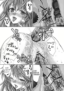 Page 13 of Ino Nakano Kaeru Zenpen - preview thumbnail