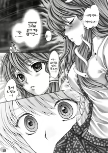 Page 16 of Ino Nakano Kaeru Zenpen - preview thumbnail