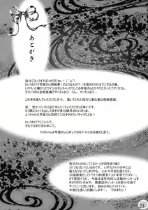 Page 21 of Ino Nakano Kaeru Zenpen - preview thumbnail