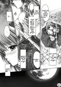 Page 5 of Ino Nakano Kaeru Zenpen - preview thumbnail
