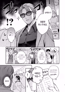 Page 3 of ナイショの恋と学園祭 -先生×教え子#5- - preview thumbnail