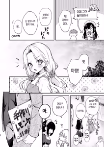 Page 56 of ナイショの恋と学園祭 -先生×教え子#5- - preview thumbnail