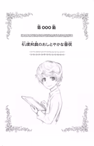 Page 52 of Medaka box: Novel Art Collection - preview thumbnail