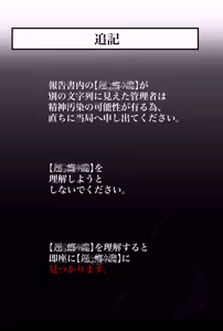 Page 38 of 【蟯ゥ蝗ス螳カ家】管理者への告知事項 - preview thumbnail