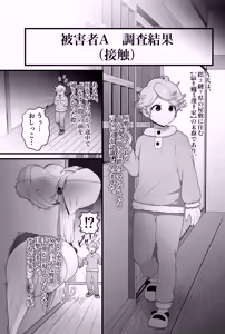 Page 43 of 【蟯ゥ蝗ス螳カ家】管理者への告知事項 - preview thumbnail
