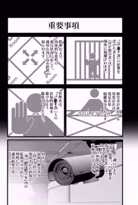 Page 8 of 【蟯ゥ蝗ス螳カ家】管理者への告知事項 - preview thumbnail