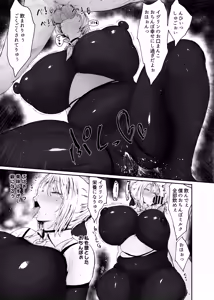 Page 16 of Zen Zero no Koubi Senyou Mesubuta Yome - preview thumbnail