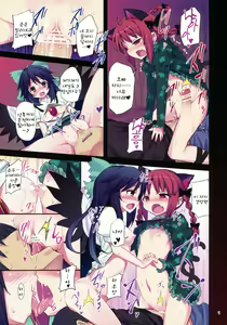 Page 5 of Kanketsusen no Yukai na Nakama-tachi Vol. 6.5 | 간헐천의 유쾌한 친구들 Vol. 6.5 - preview thumbnail