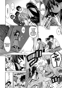 Page 2 of Otona Muke dakara Chiisaiko ni wa Um~, Ojisan Urenainaa Kono Hon wa - preview thumbnail