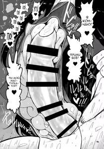 Page 57 of Sensei to Hotel de - preview thumbnail