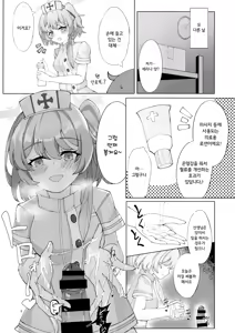 Page 8 of Kyuugokishidan Gokuhi Kango Kiroku - preview thumbnail