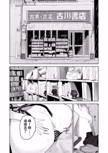 Page 3 of Dekaketsu PowerHara Tenchou ni Shiboraretai! - preview thumbnail