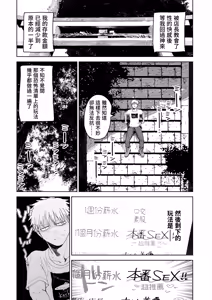 Page 39 of Dekaketsu PowerHara Tenchou ni Shiboraretai! - preview thumbnail