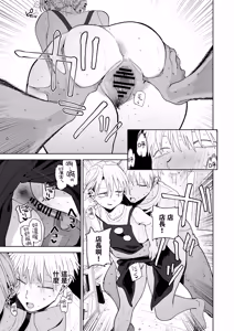 Page 47 of Dekaketsu PowerHara Tenchou ni Shiboraretai! - preview thumbnail