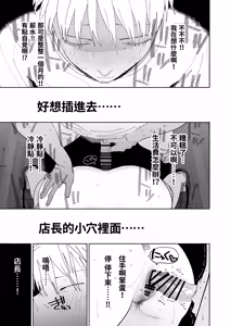 Page 51 of Dekaketsu PowerHara Tenchou ni Shiboraretai! - preview thumbnail
