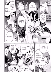 Page 20 of Naisho no Koi to Gakuensai -Sensei x Oshiego #5- | 비밀스런 사랑과 학교 축제 -선생님x제자 #5- - preview thumbnail