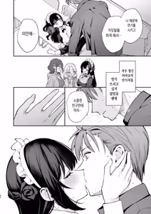Page 46 of Naisho no Koi to Gakuensai -Sensei x Oshiego #5- | 비밀스런 사랑과 학교 축제 -선생님x제자 #5- - preview thumbnail