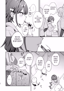 Page 60 of Naisho no Koi to Gakuensai -Sensei x Oshiego #5- | 비밀스런 사랑과 학교 축제 -선생님x제자 #5- - preview thumbnail