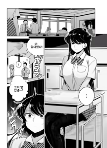 Komi-san NTR Manga — hentai manga cover on Fhentai