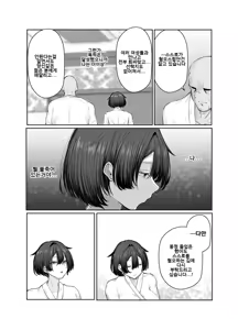 Page 61 of Gokuhin-chan ga Papa-Katsu shite, Love Love Fuufu ni naru Hanashi | 극빈 짱이 파파활로 러브러브 부부가 되는 이야기 - preview thumbnail