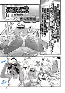 Gohoubi. — hentai manga cover on Fhentai