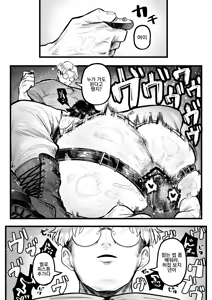 Page 11 of Itome de Maso de Nikubenkiㅣ실눈 마조 육변기 - preview thumbnail