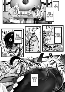 Page 18 of Itome de Maso de Nikubenkiㅣ실눈 마조 육변기 - preview thumbnail