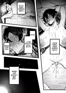 Page 32 of Itome de Maso de Nikubenkiㅣ실눈 마조 육변기 - preview thumbnail