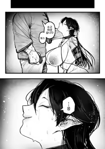 Page 42 of Itome de Maso de Nikubenkiㅣ실눈 마조 육변기 - preview thumbnail
