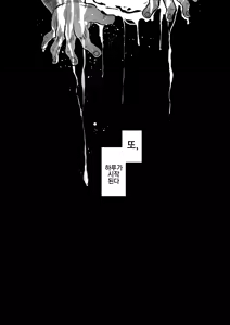 Page 43 of Itome de Maso de Nikubenkiㅣ실눈 마조 육변기 - preview thumbnail