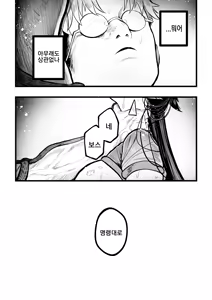 Page 50 of Itome de Maso de Nikubenkiㅣ실눈 마조 육변기 - preview thumbnail