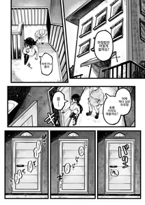 Page 10 of Itome de Maso de Nikubenkiㅣ실눈 마조 육변기 - preview thumbnail