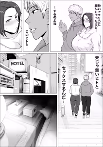 Page 12 of SeFri no Susume ~Tsuyoki na Hitozuma ga Mesu ni Naru made~ - preview thumbnail